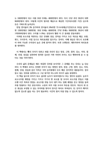 [독후감] 우제용의 마법의 재테크 복리-3