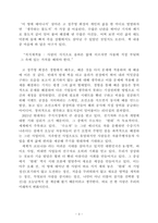 [독후감] 이 땅에 태어나서_정주영 위인전-3