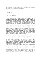 유아사회교육3유아의 애착에 대한 ➀동물행동학 이론과 ➁사회학습이론의 관점을 각각 구체적으로 설명하시오0K-2