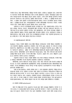 유아사회교육3유아의 애착에 대한 ➀동물행동학 이론과 ➁사회학습이론의 관점을 각각 구체적으로 설명하시오0K-4