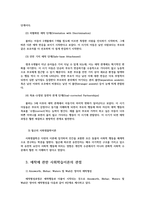 유아사회교육3유아의 애착에 대한 ➀동물행동학 이론과 ➁사회학습이론의 관점을 각각 구체적으로 설명하시오0K-5