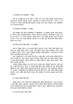 유아사회교육3유아의 애착에 대한 ➀동물행동학 이론과 ➁사회학습이론의 관점을 각각 구체적으로 설명하시오0K-6