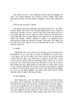 유아사회교육3유아의 애착에 대한 ➀동물행동학 이론과 ➁사회학습이론의 관점을 각각 구체적으로 설명하시오0K-7