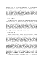 유아사회교육3유아의 애착에 대한 ➀동물행동학 이론과 ➁사회학습이론의 관점을 각각 구체적으로 설명하시오0K-8