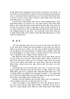 유아사회교육3유아의 애착에 대한 ➀동물행동학 이론과 ➁사회학습이론의 관점을 각각 구체적으로 설명하시오0K-11