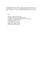 유아사회교육3유아의 애착에 대한 ➀동물행동학 이론과 ➁사회학습이론의 관점을 각각 구체적으로 설명하시오0K-12