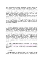 사회복지정의론3) 사회복지정의론에 나오는 마을들 중에서 자신이 살고 싶은 마을을 선택하고 나눔의 시선 오드리 헵번형인가 헬렌 켈러형인가0K-3