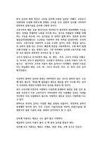 농축산식품이용학20212중간과제-발효식품 제조와 가치,특성-5