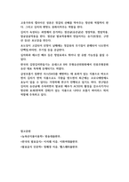 농축산식품이용학20212중간과제-발효식품 제조와 가치,특성-7