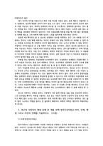 사회복지쟁점세미나4) 비판은 긍정적인 것이다라는 주장의미하는바를 사례최근의 사회복지쟁점중 한개선택-정부무상지원금-하여주제쟁점 자신의견해서술하시오0K-3
