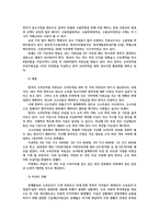 사회복지쟁점세미나4) 비판은 긍정적인 것이다라는 주장의미하는바를 사례최근의 사회복지쟁점중 한개선택-정부무상지원금-하여주제쟁점 자신의견해서술하시오0K-4