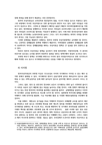 사회복지쟁점세미나4) 비판은 긍정적인 것이다라는 주장의미하는바를 사례최근의 사회복지쟁점중 한개선택-정부무상지원금-하여주제쟁점 자신의견해서술하시오0K-5
