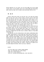 사회복지쟁점세미나4) 비판은 긍정적인 것이다라는 주장의미하는바를 사례최근의 사회복지쟁점중 한개선택-정부무상지원금-하여주제쟁점 자신의견해서술하시오0K-6
