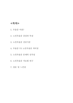 노인우울증 문제 심각성과 치료법-2