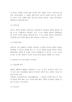 몬테소리 프로그램 내용분석과 장단점 및 나의평가-4