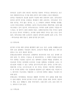 몬테소리 프로그램 내용분석과 장단점 및 나의평가-5