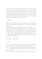몬테소리 프로그램 내용분석과 장단점 및 나의평가-6