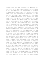 몬테소리 프로그램 내용분석과 장단점 및 나의평가-8