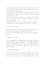 미세먼지 악영향과 피해 예방 및 해결방안-4