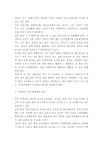 미세먼지 악영향과 피해 예방 및 해결방안-5