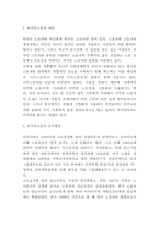 외국인노동자 피해사례와 정책 제언-3