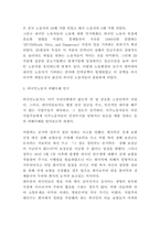 외국인노동자 피해사례와 정책 제언-4