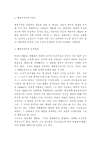 행동주의이론 이론설명과 평가 및 비판-3