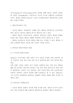 행동주의이론 이론설명과 평가 및 비판-4