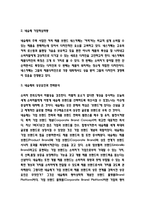 네슬레 성공요인과 전략분석-3