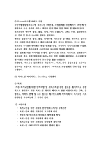 독거노인 국내,해외정책 사례와 문제 해결방안-4