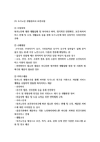 독거노인 국내,해외정책 사례와 문제 해결방안-5