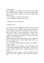 독거노인 국내,해외정책 사례와 문제 해결방안-6
