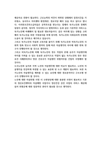 독거노인 국내,해외정책 사례와 문제 해결방안-8