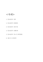 알코올중독 원인,진행단계분석과 알코올중독 치료 및 회복법-2