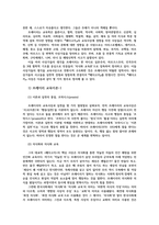 교육철학1) 전통철학의 진리관과 포스트모던 철학의 진리관을 비교하여 설명, 프레이리 교육이론에 관하여 설명하세요0K-5