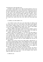 교육철학1) 전통철학의 진리관과 포스트모던 철학의 진리관을 비교하여 설명, 프레이리 교육이론에 관하여 설명하세요0K-6