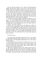 교육철학1) 전통철학의 진리관과 포스트모던 철학의 진리관을 비교하여 설명, 프레이리 교육이론에 관하여 설명하세요0K-10