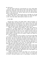 교육철학1) 전통철학의 진리관과 포스트모던 철학의 진리관을 비교하여 설명, 프레이리 교육이론에 관하여 설명하세요0K-11