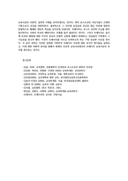 교육철학1) 전통철학의 진리관과 포스트모던 철학의 진리관을 비교하여 설명, 프레이리 교육이론에 관하여 설명하세요0K-13