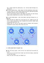 상상과창조 족보 강의요약본 통합 2021 최신-6