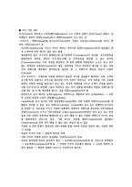 상상과창조 족보 강의요약본 통합 2021 최신-7