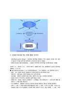 상상과창조 족보 강의요약본 통합 2021 최신-8