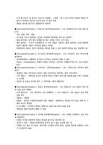 상상과창조 족보 강의요약본 통합 2021 최신-9