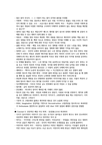 상상과창조 족보 강의요약본 통합 2021 최신-13