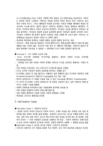 상상과창조 족보 강의요약본 통합 2021 최신-14
