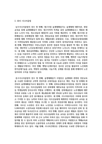 시니어클럽 노인일자리사업에 대하여 조사하고, 해당 시니어클럽의 특성화 사업에 대한 평가와 의견을 제시-4