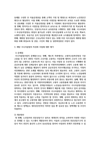 시니어클럽 노인일자리사업에 대하여 조사하고, 해당 시니어클럽의 특성화 사업에 대한 평가와 의견을 제시-5
