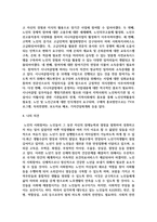 시니어클럽 노인일자리사업에 대하여 조사하고, 해당 시니어클럽의 특성화 사업에 대한 평가와 의견을 제시-6