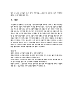 시니어클럽 노인일자리사업에 대하여 조사하고, 해당 시니어클럽의 특성화 사업에 대한 평가와 의견을 제시-7