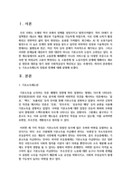 코로나19로 인해 소득과 자산의 양극화는 더욱 심해지고 있다 최근 대안으로 기초소득제도 도입이 이슈로 떠오르고 있다 기초소득제도의 장점과 한계-2